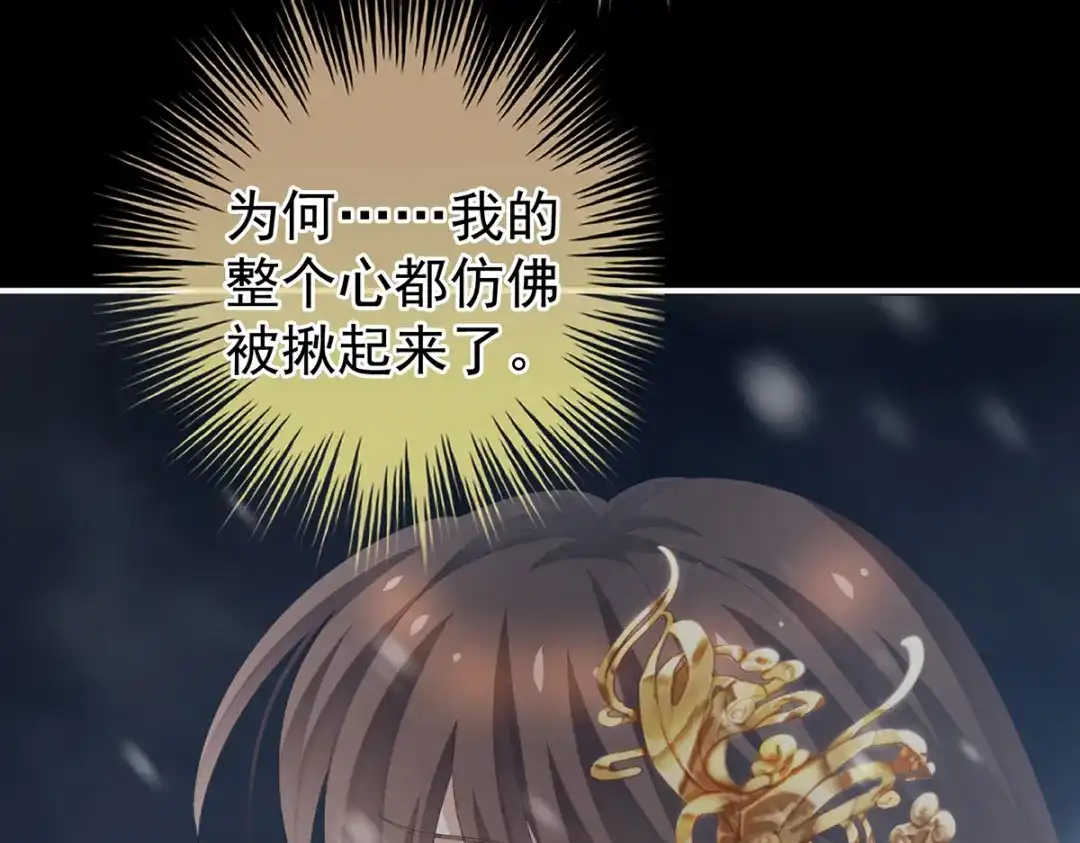 《女帝多蓝颜》第250话 殓心入棺 第139页
