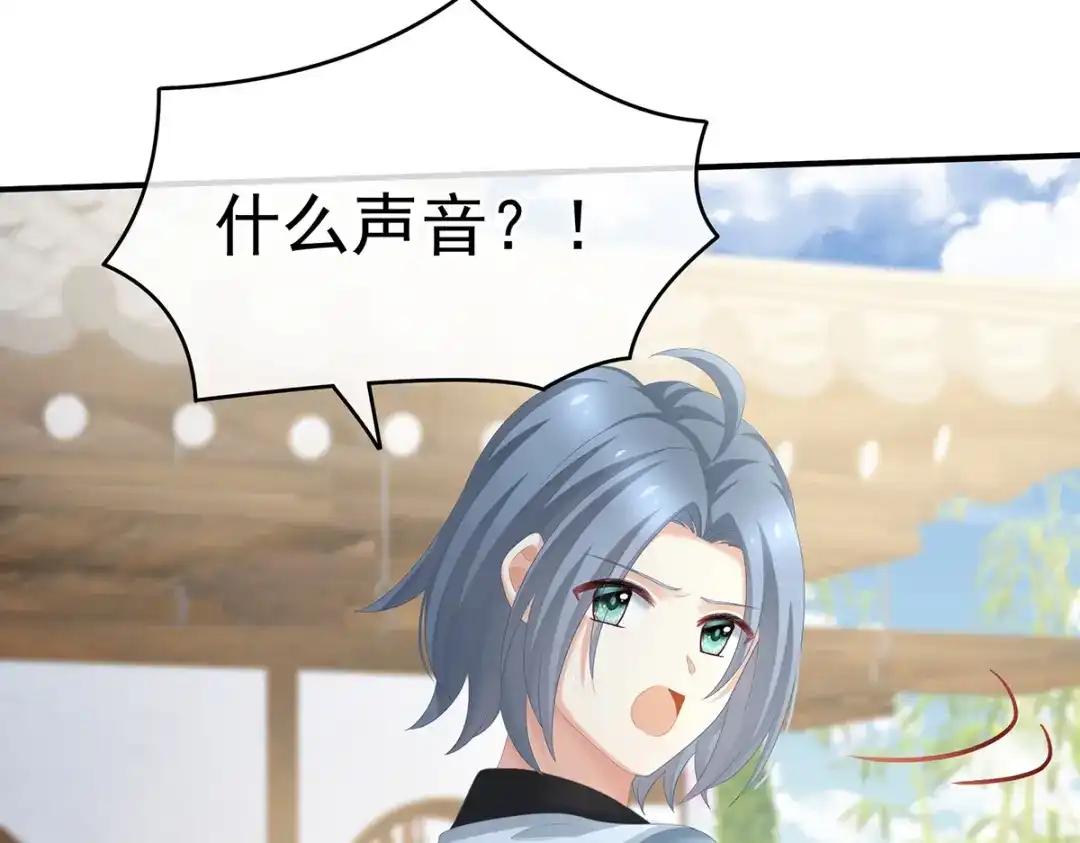 《女帝多蓝颜》第250话 殓心入棺 第35页