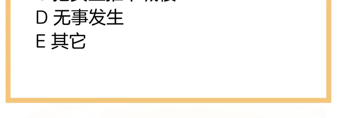 《女帝多蓝颜》第250话 殓心入棺 第159页