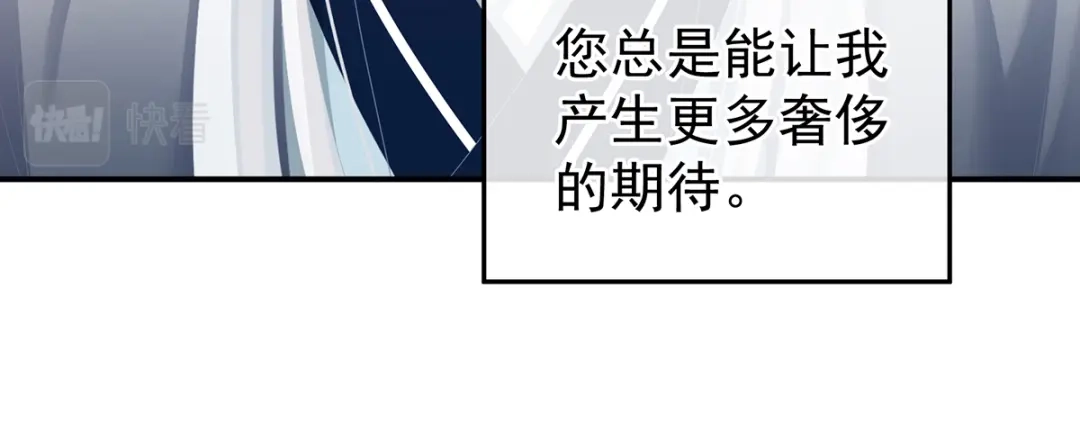《女帝多蓝颜》第250话 殓心入棺 第18页