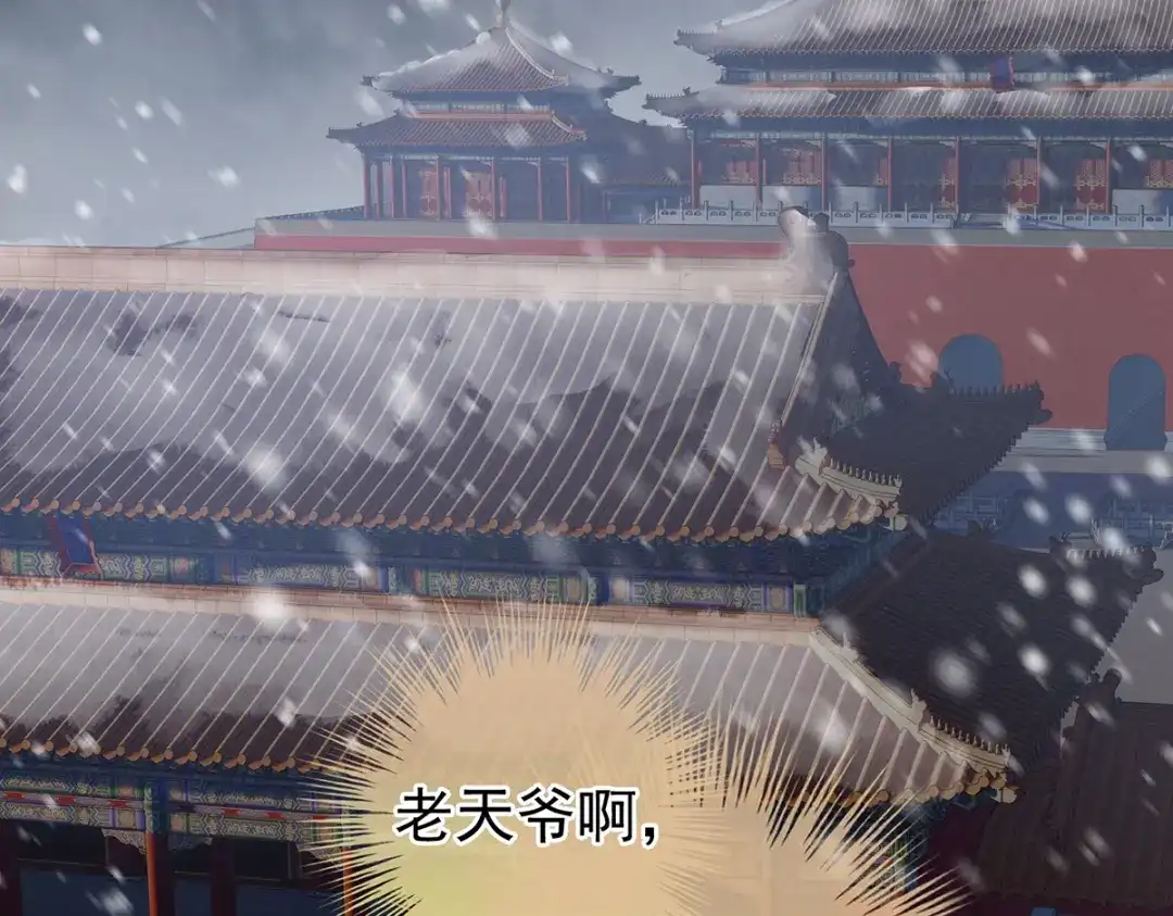 《女帝多蓝颜》第250话 殓心入棺 第137页
