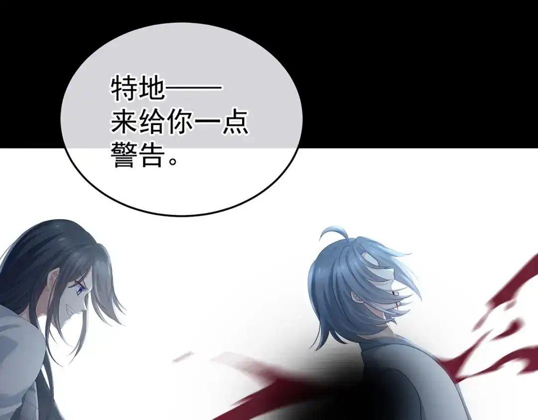 《女帝多蓝颜》第250话 殓心入棺 第58页