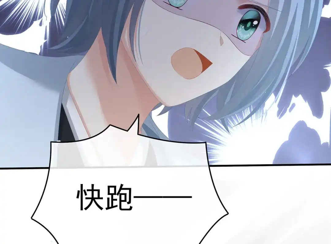 《女帝多蓝颜》第250话 殓心入棺 第44页