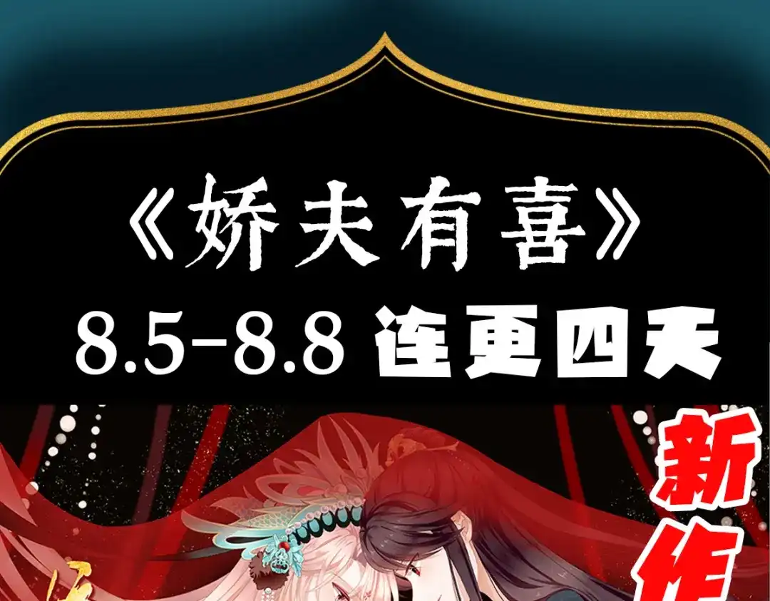 《女帝多蓝颜》第250话 殓心入棺 第160页