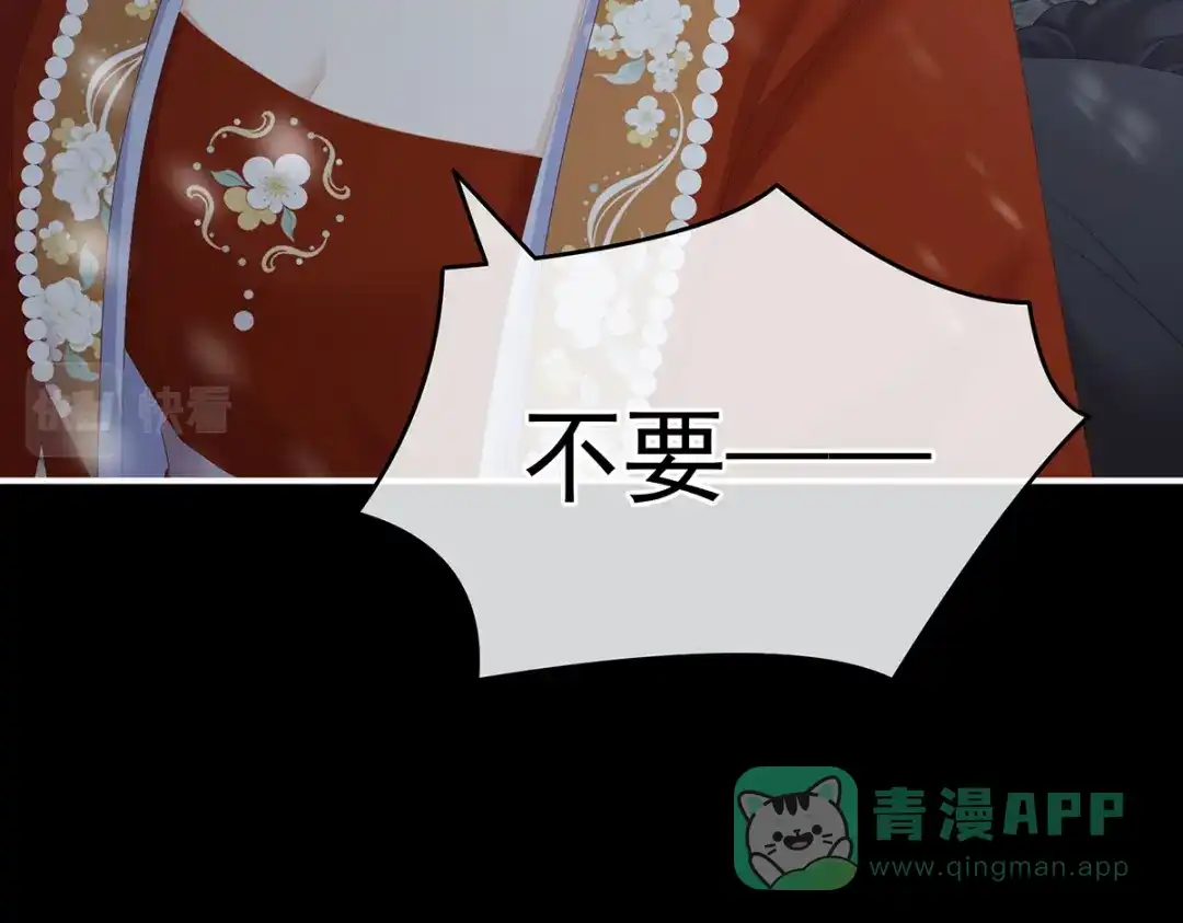 《女帝多蓝颜》第250话 殓心入棺 第151页