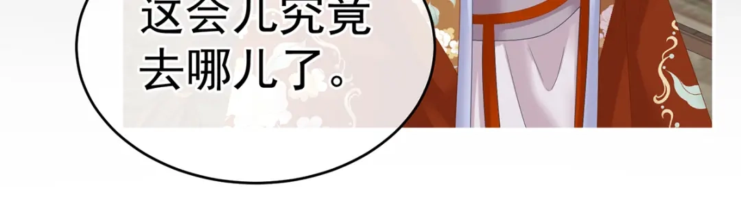 《女帝多蓝颜》第250话 殓心入棺 第109页