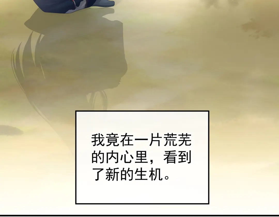 《女帝多蓝颜》第250话 殓心入棺 第14页