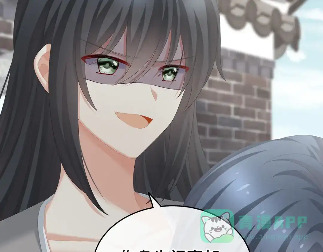 《女帝多蓝颜》第250话 殓心入棺 第56页