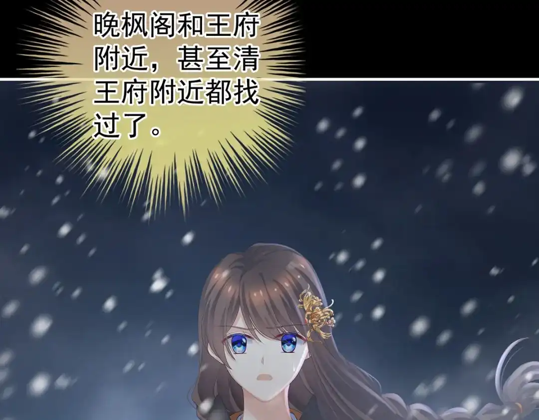 《女帝多蓝颜》第250话 殓心入棺 第130页