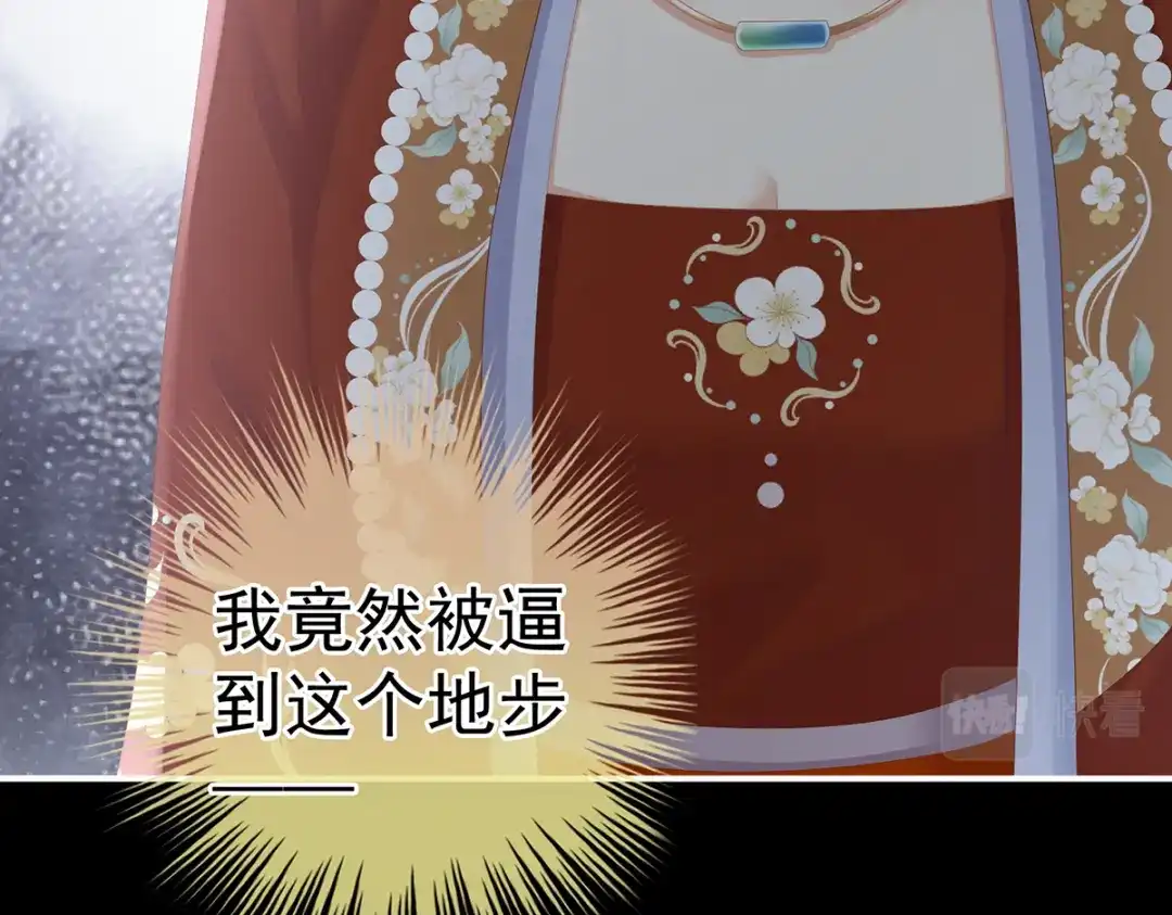 《女帝多蓝颜》第250话 殓心入棺 第124页