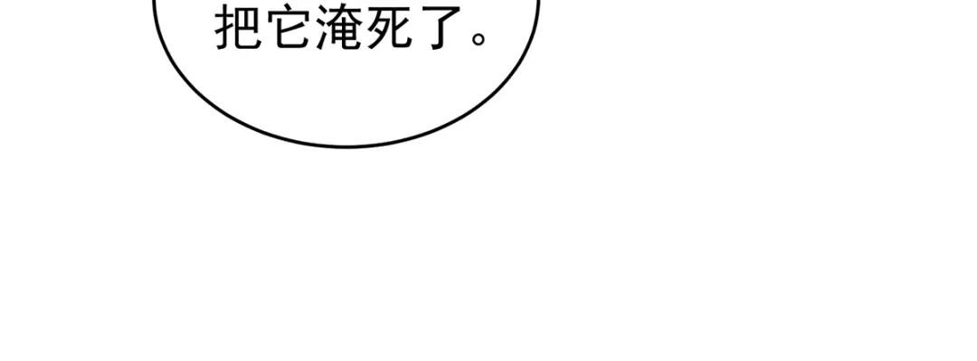 《女帝多蓝颜》第250话 殓心入棺 第10页