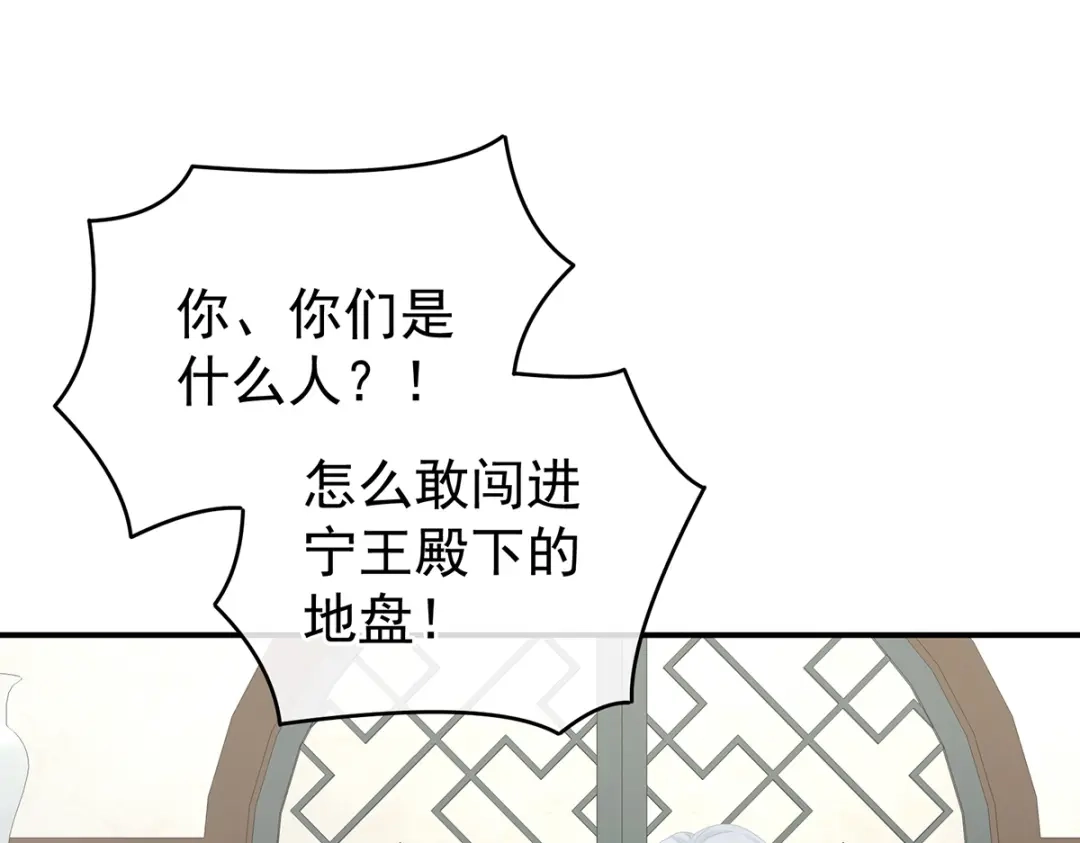 《女帝多蓝颜》第250话 殓心入棺 第37页