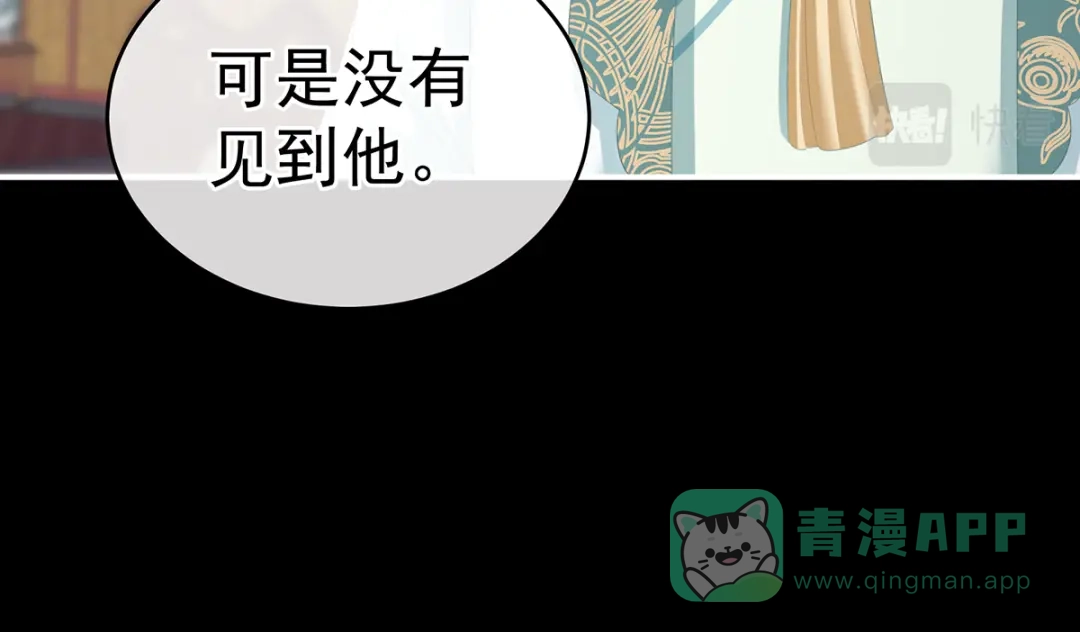 《女帝多蓝颜》第250话 殓心入棺 第106页