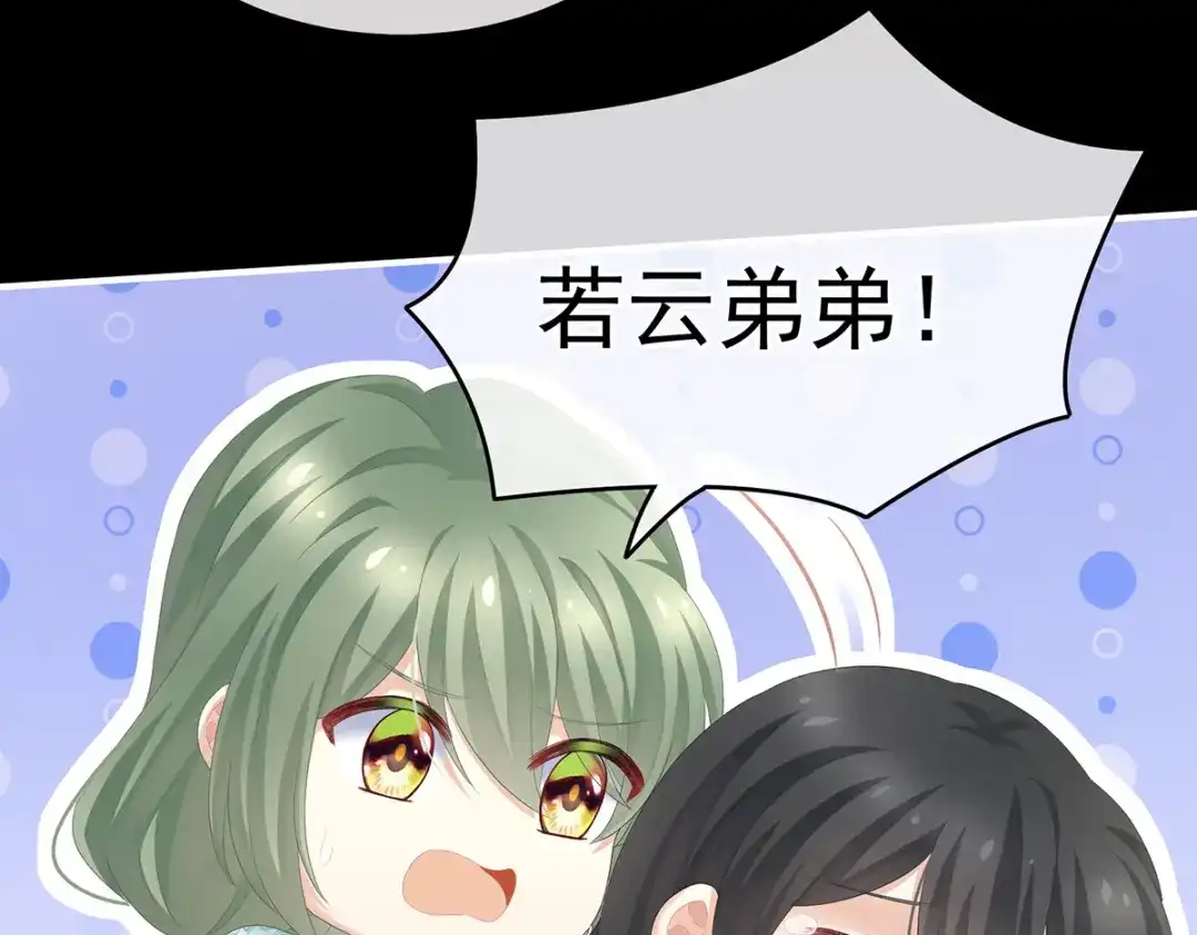 《女帝多蓝颜》第250话 殓心入棺 第120页