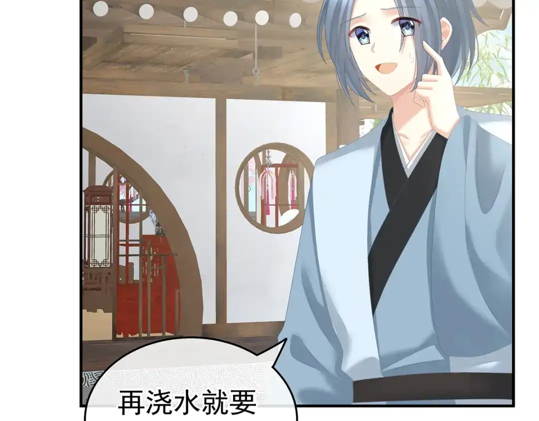 《女帝多蓝颜》第250话 殓心入棺 第9页