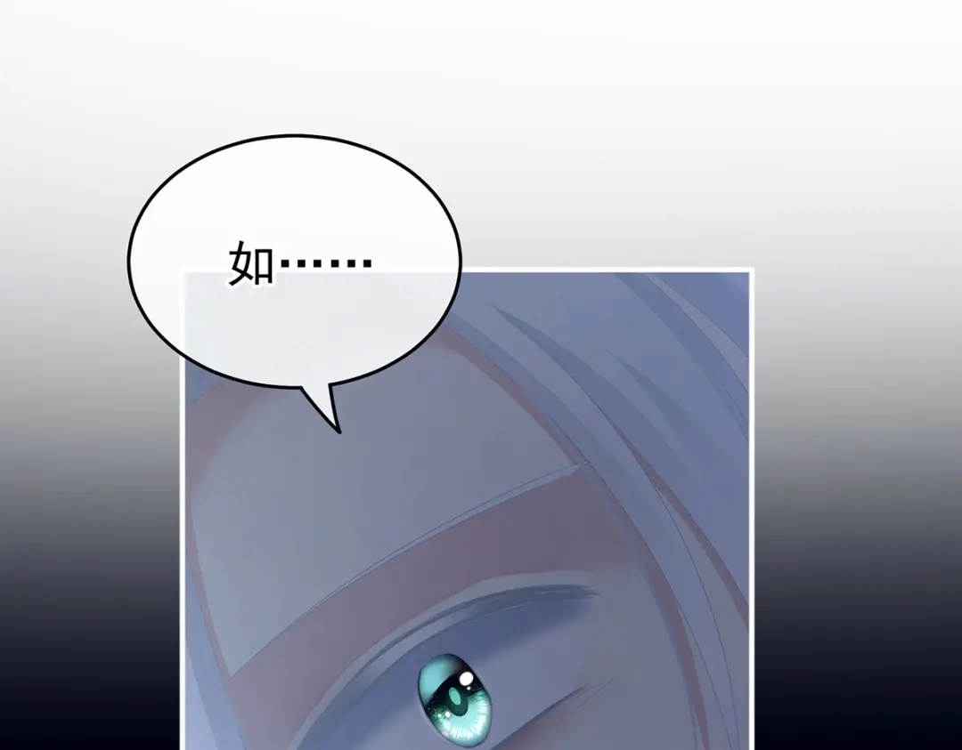 《女帝多蓝颜》第250话 殓心入棺 第52页