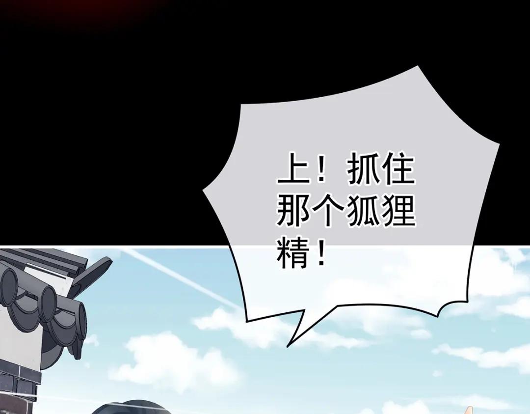 《女帝多蓝颜》第250话 殓心入棺 第63页