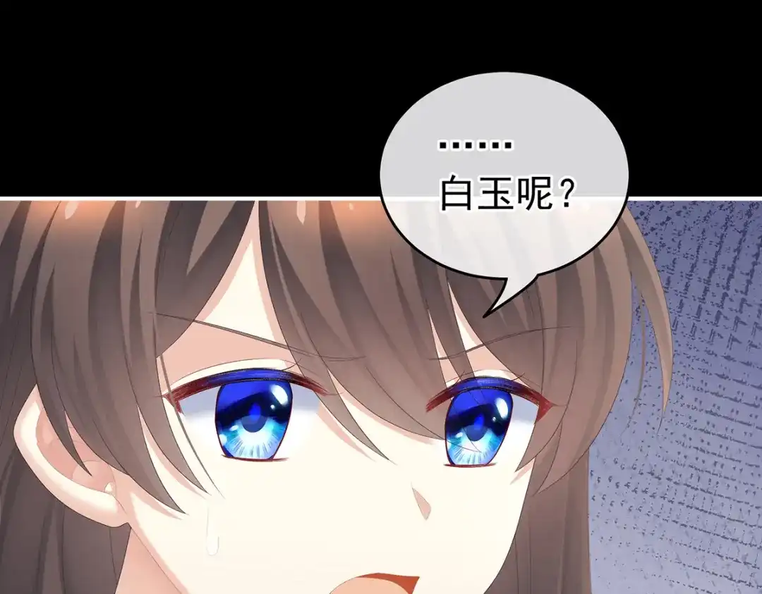《女帝多蓝颜》第250话 殓心入棺 第102页
