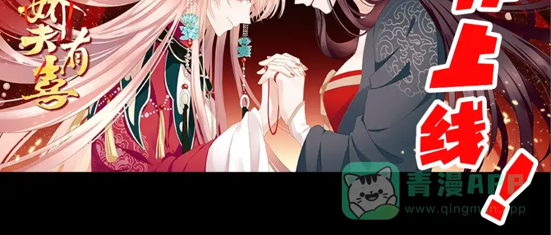 《女帝多蓝颜》第250话 殓心入棺 第161页