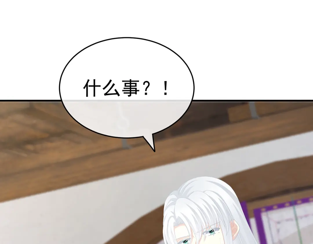 《女帝多蓝颜》第250话 殓心入棺 第40页