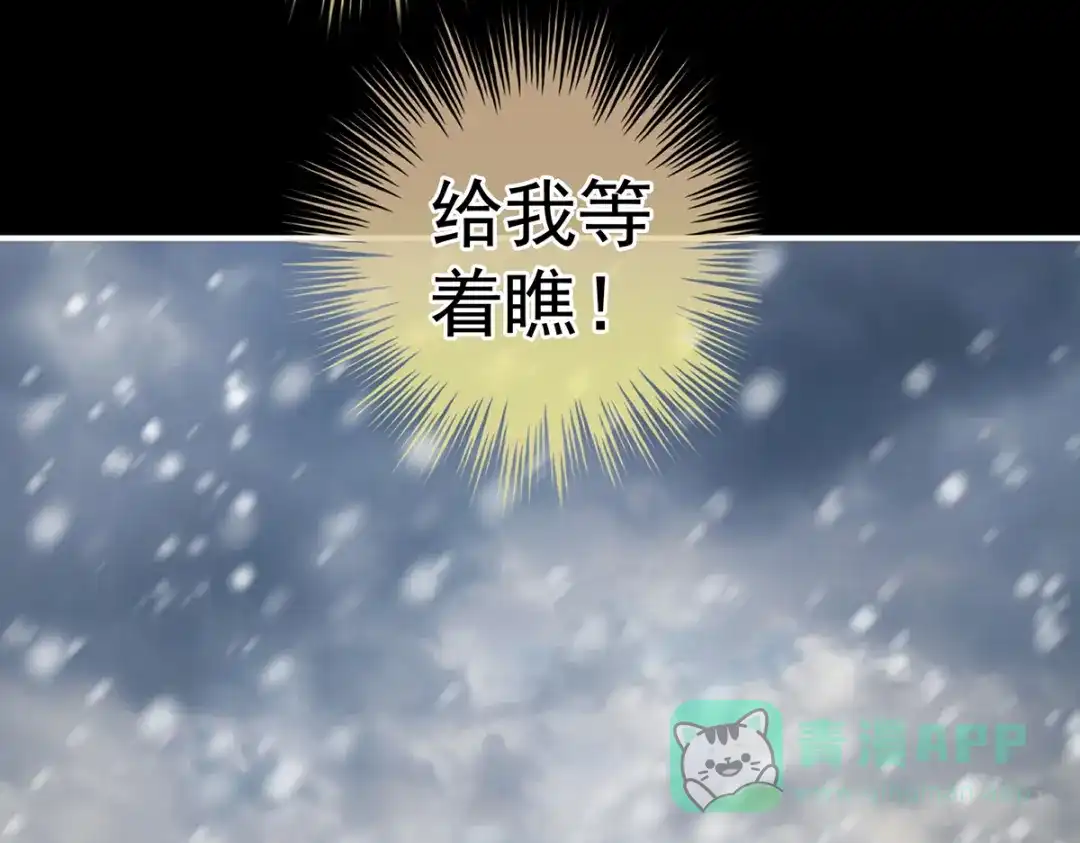《女帝多蓝颜》第250话 殓心入棺 第126页