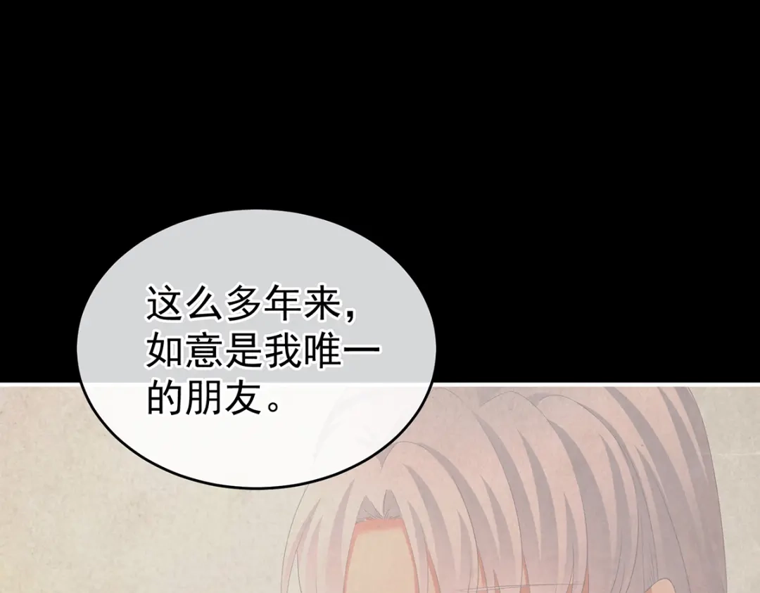 《女帝多蓝颜》第250话 殓心入棺 第133页