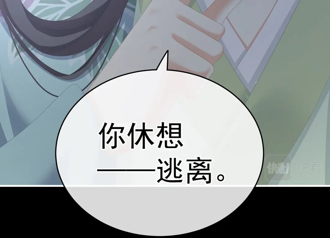 《女帝多蓝颜》第250话 殓心入棺 第83页