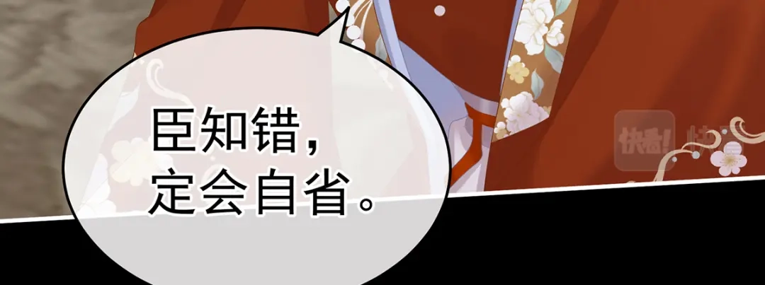 《女帝多蓝颜》第250话 殓心入棺 第119页