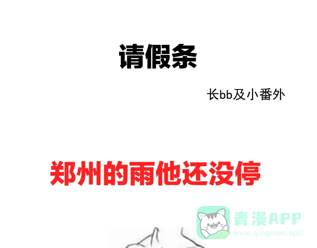 《女帝多蓝颜》唠嗑+小番外 第1页