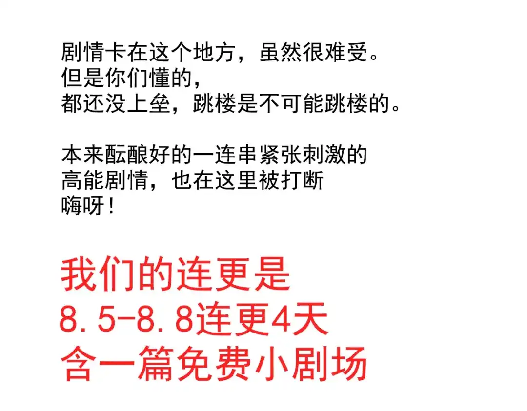 《女帝多蓝颜》唠嗑+小番外 第4页