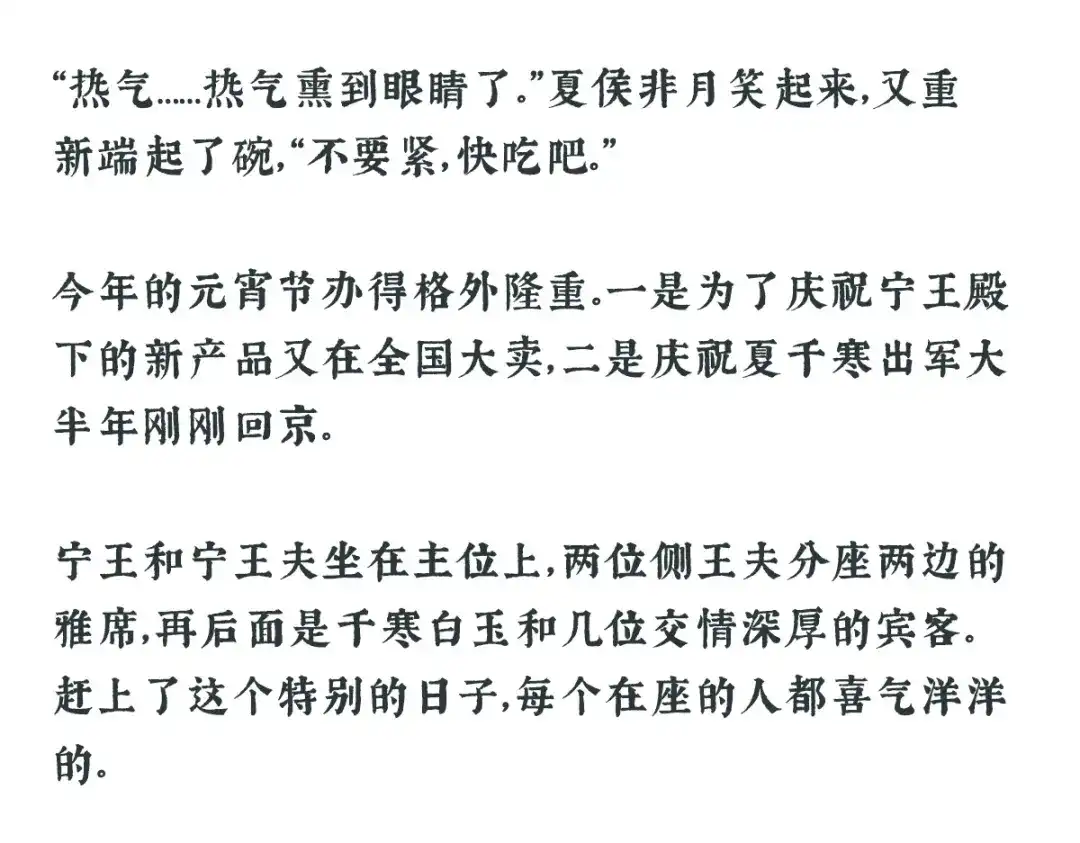 《女帝多蓝颜》唠嗑+小番外 第23页