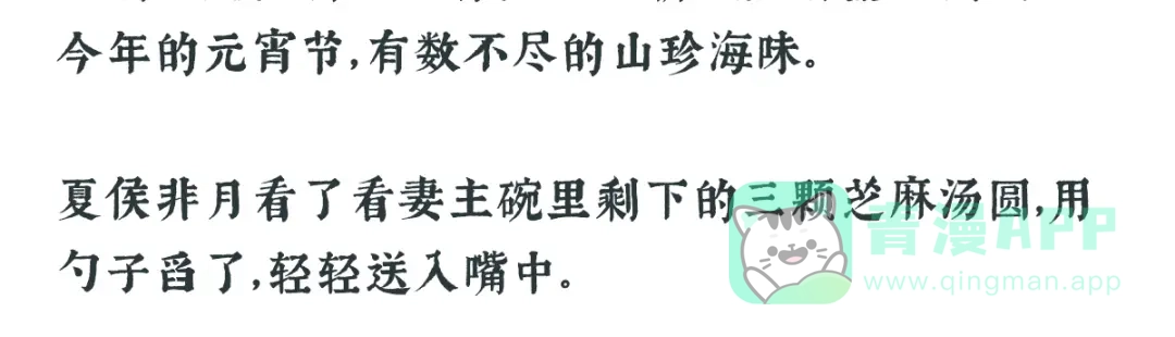 《女帝多蓝颜》唠嗑+小番外 第26页