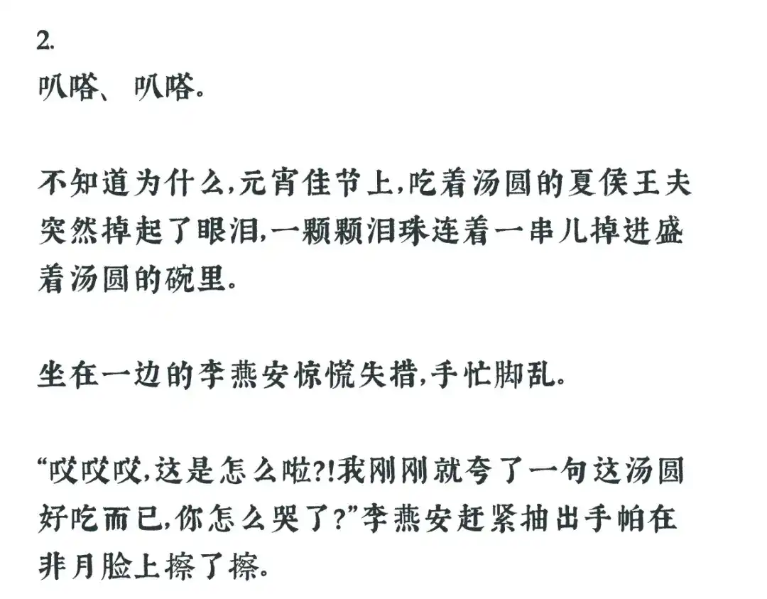 《女帝多蓝颜》唠嗑+小番外 第22页