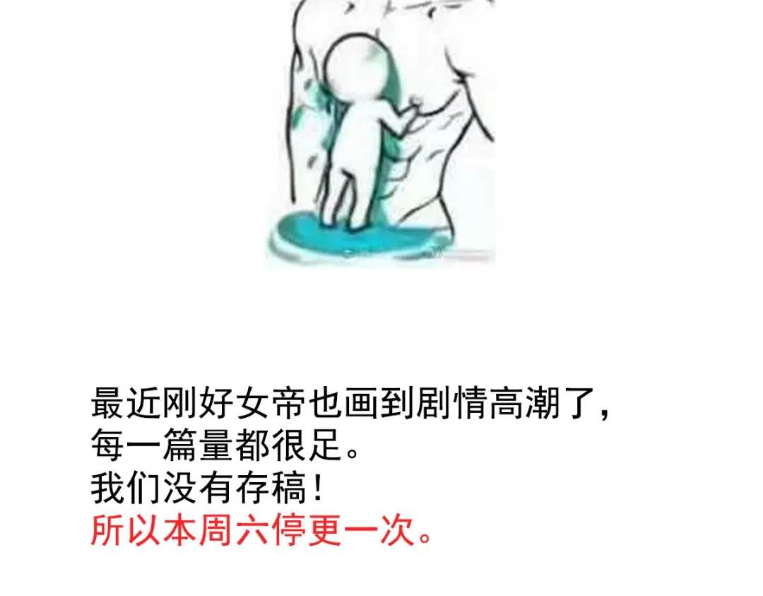 《女帝多蓝颜》唠嗑+小番外 第2页