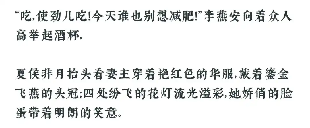 《女帝多蓝颜》唠嗑+小番外 第24页