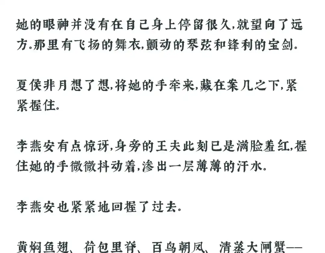 《女帝多蓝颜》唠嗑+小番外 第25页