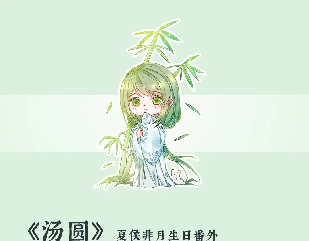 《女帝多蓝颜》唠嗑+小番外 第15页