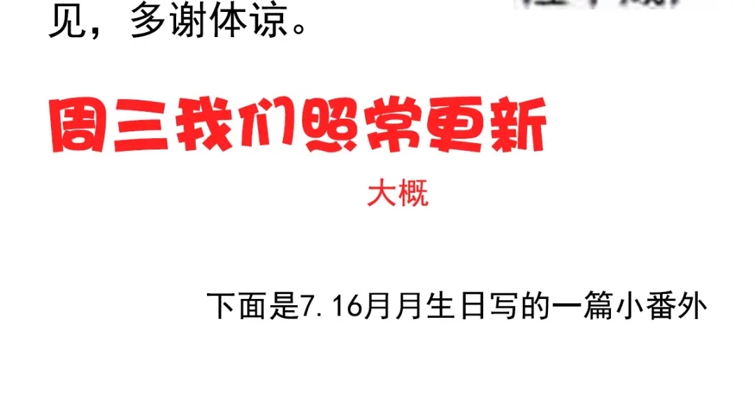《女帝多蓝颜》唠嗑+小番外 第14页