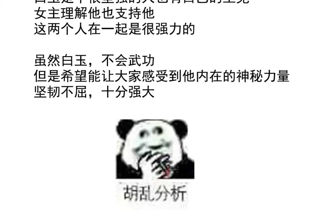 《女帝多蓝颜》唠嗑+小番外 第12页