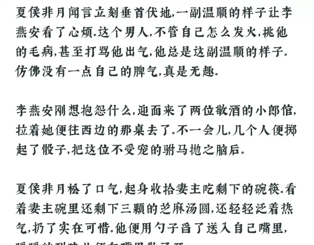 《女帝多蓝颜》唠嗑+小番外 第17页