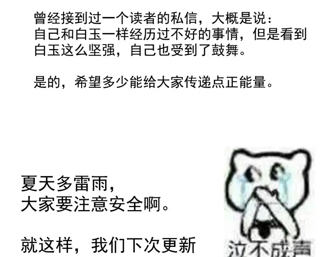 《女帝多蓝颜》唠嗑+小番外 第13页