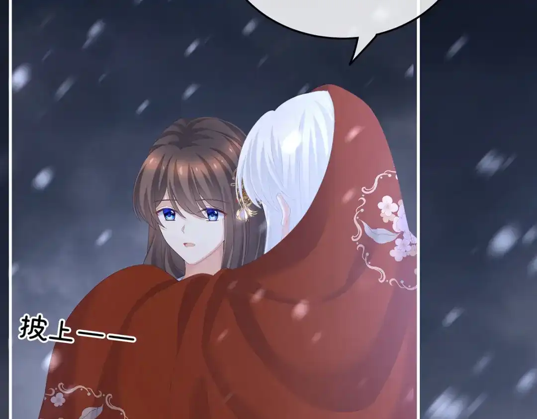 《女帝多蓝颜》第251话 红盖头 第118页