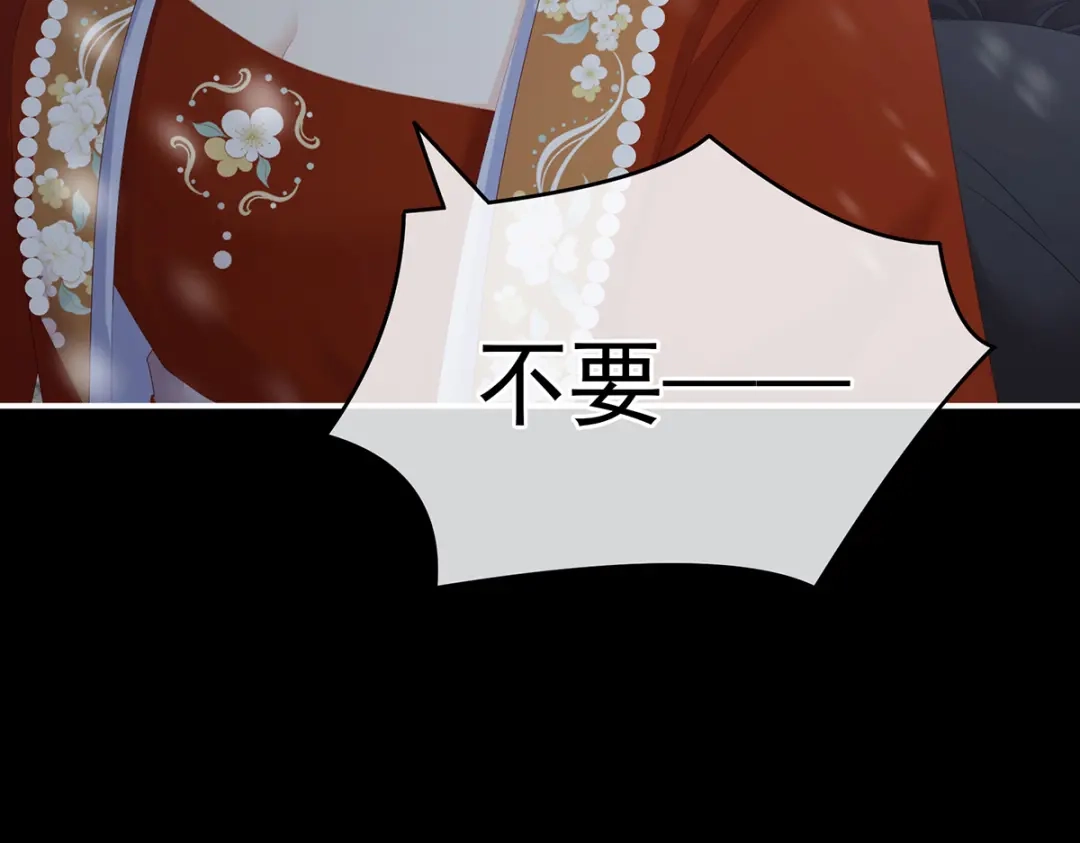 《女帝多蓝颜》第251话 红盖头 第13页