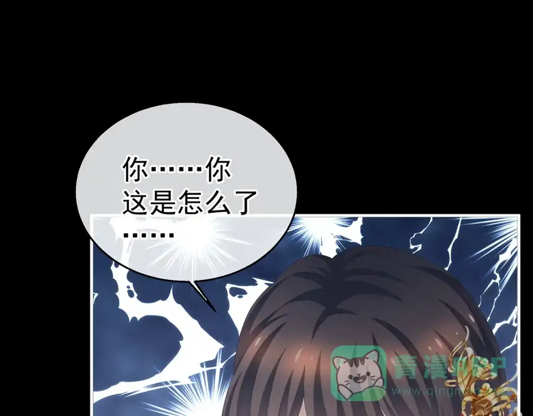 《女帝多蓝颜》第251话 红盖头 第26页
