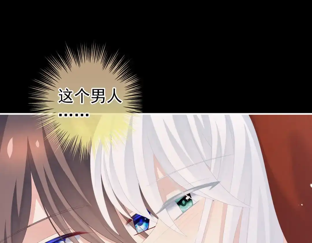《女帝多蓝颜》第251话 红盖头 第124页