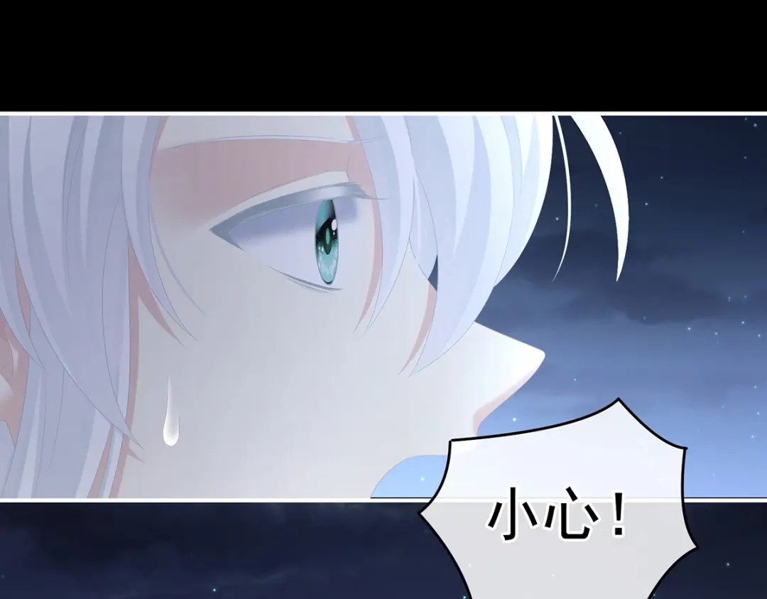 《女帝多蓝颜》第251话 红盖头 第60页