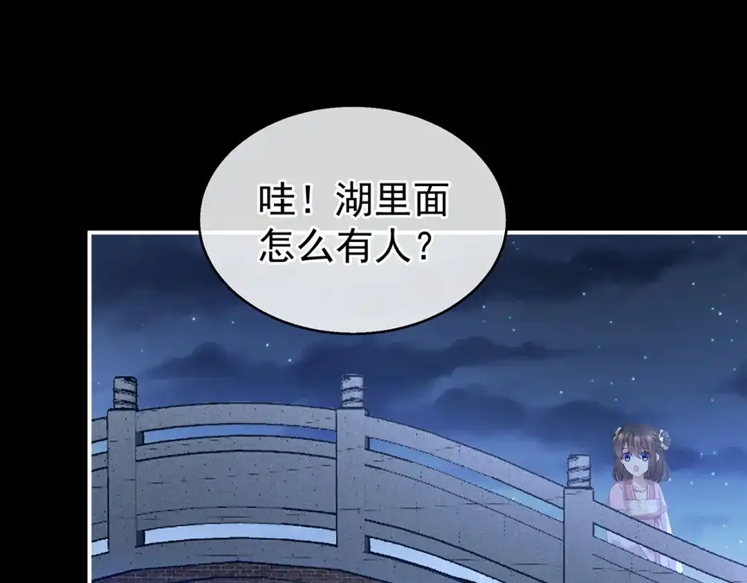 《女帝多蓝颜》第251话 红盖头 第50页