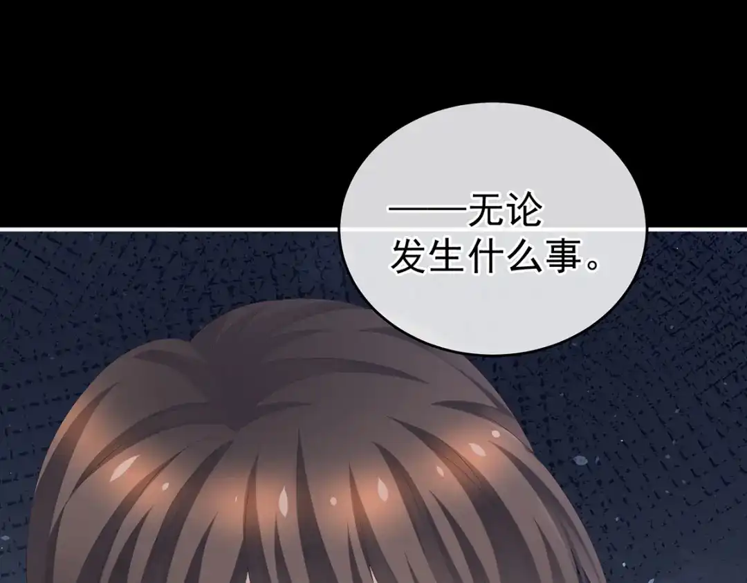 《女帝多蓝颜》第251话 红盖头 第145页