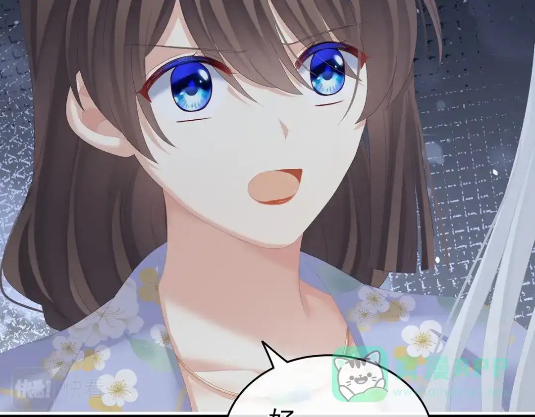 《女帝多蓝颜》第251话 红盖头 第146页