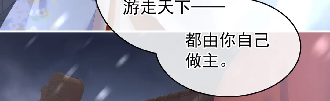 《女帝多蓝颜》第251话 红盖头 第103页